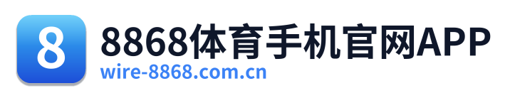 8868体育手机官网APP